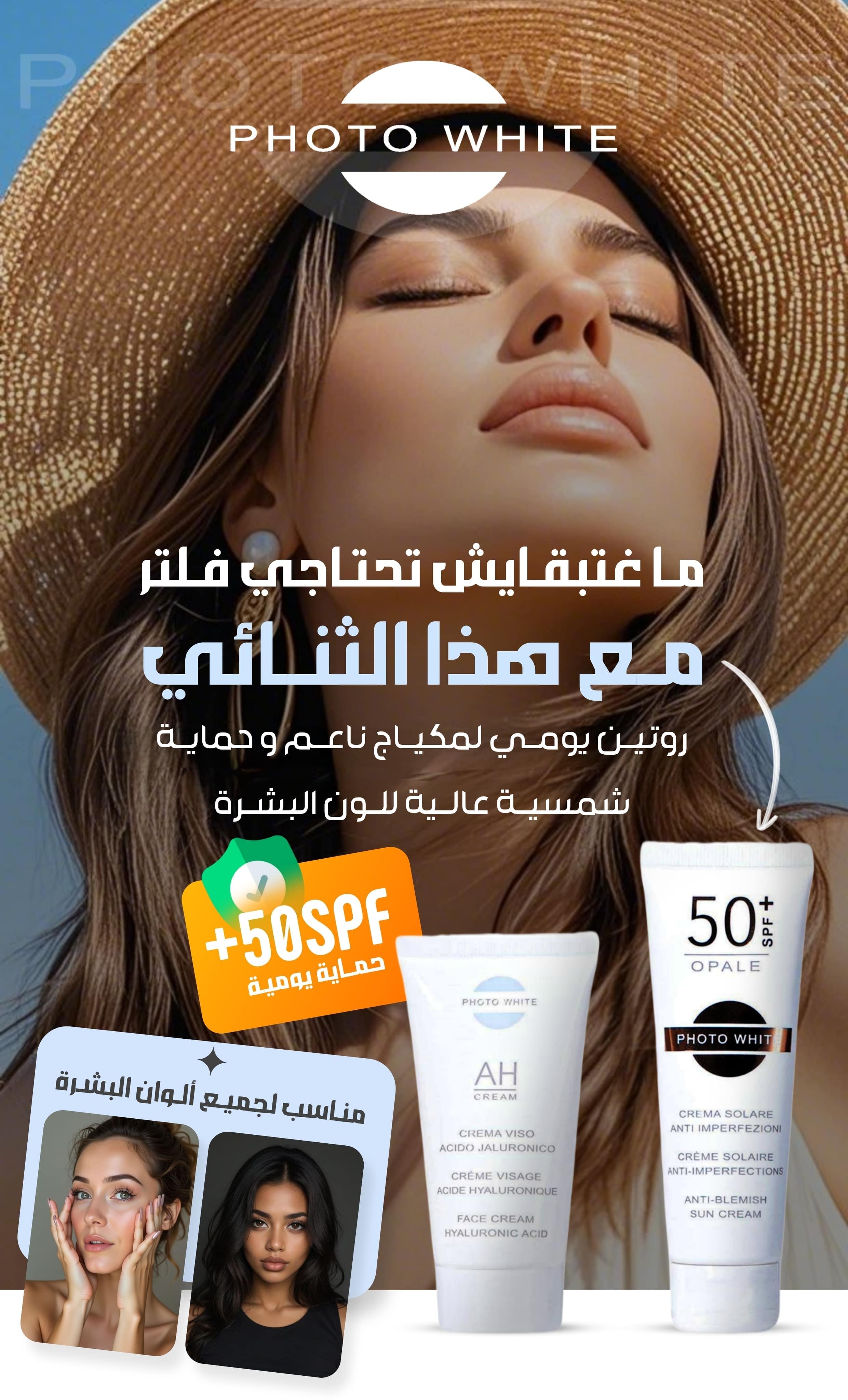 Promo d&